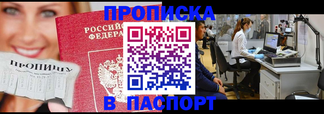 временная регистрация для всех в ХМАО