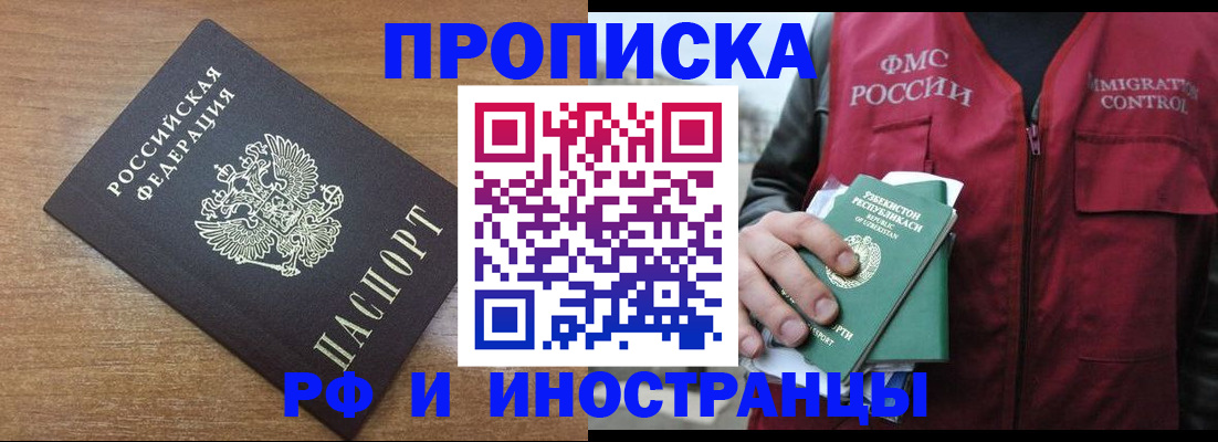 прописка ребенка в ХМАО